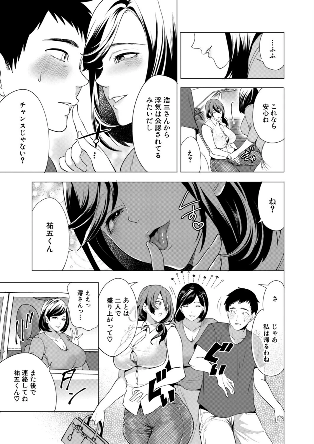試し読み 5枚目