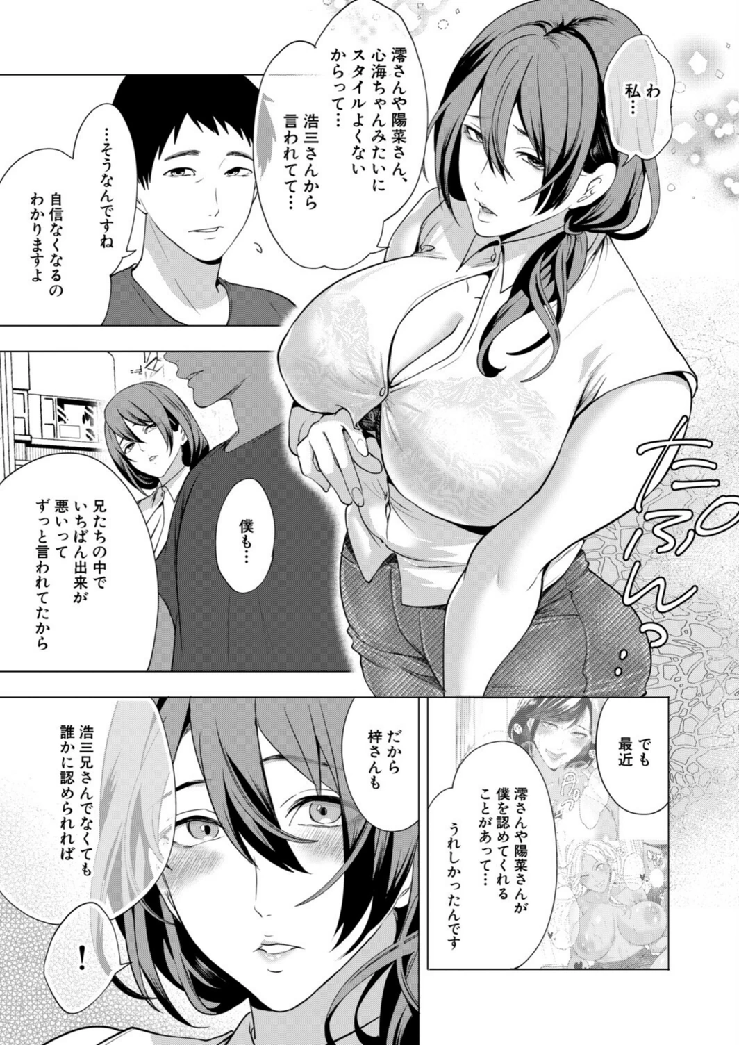 試し読み 7枚目