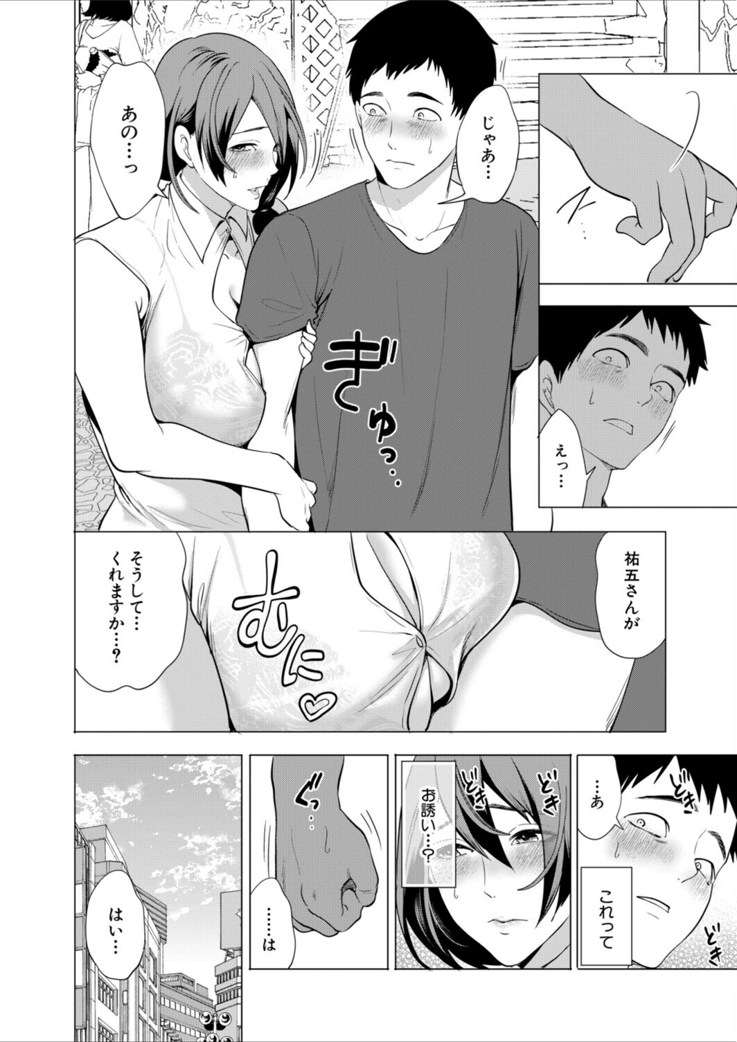 試し読み 8枚目