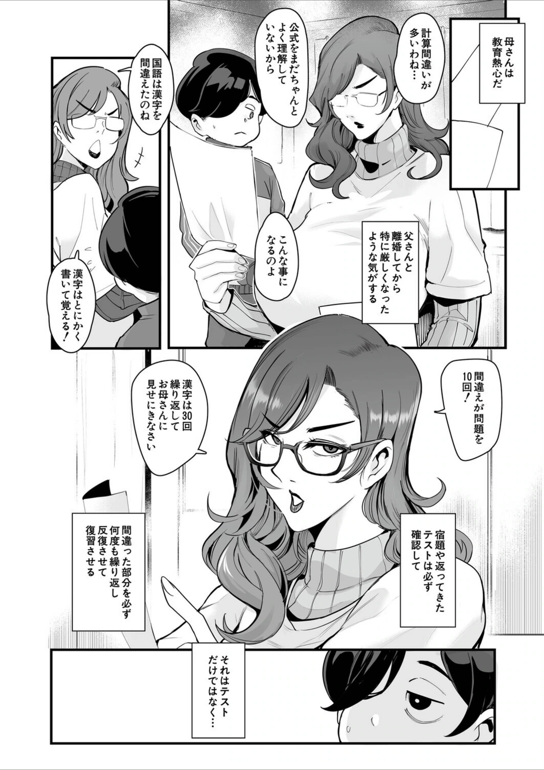 試し読み 2枚目