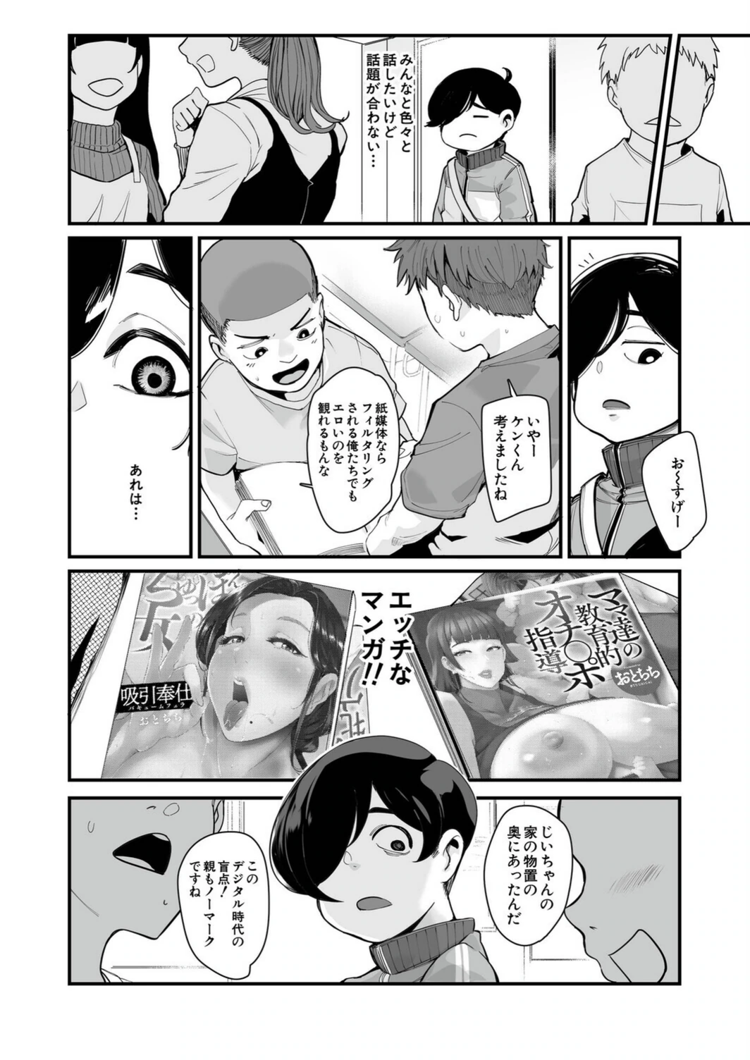 試し読み 4枚目