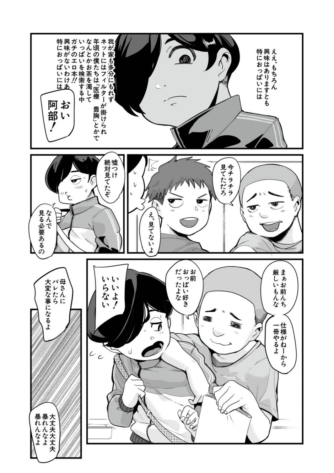 試し読み 5枚目