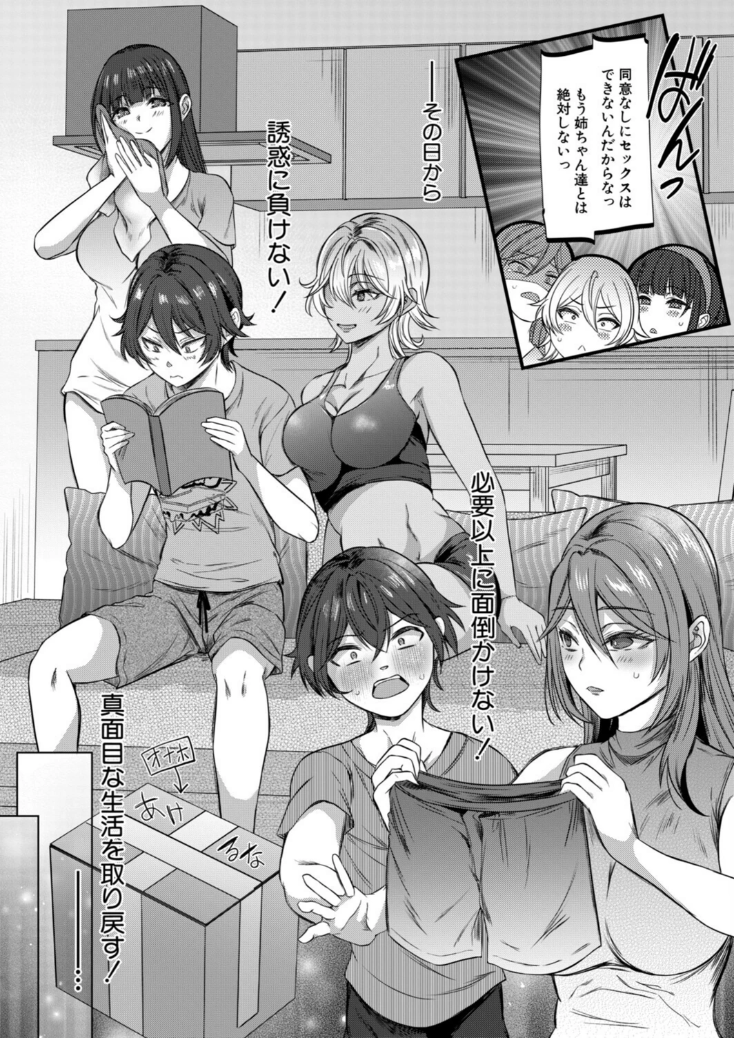 試し読み 5枚目