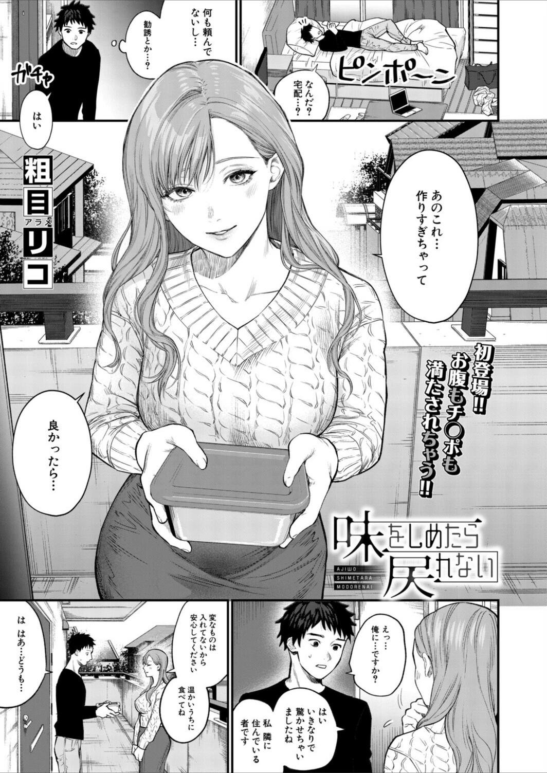 試し読み 1枚目