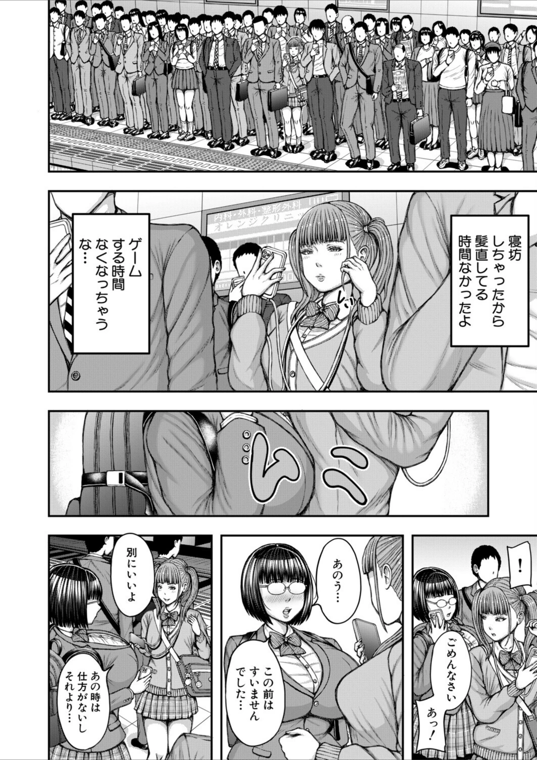 試し読み 8枚目