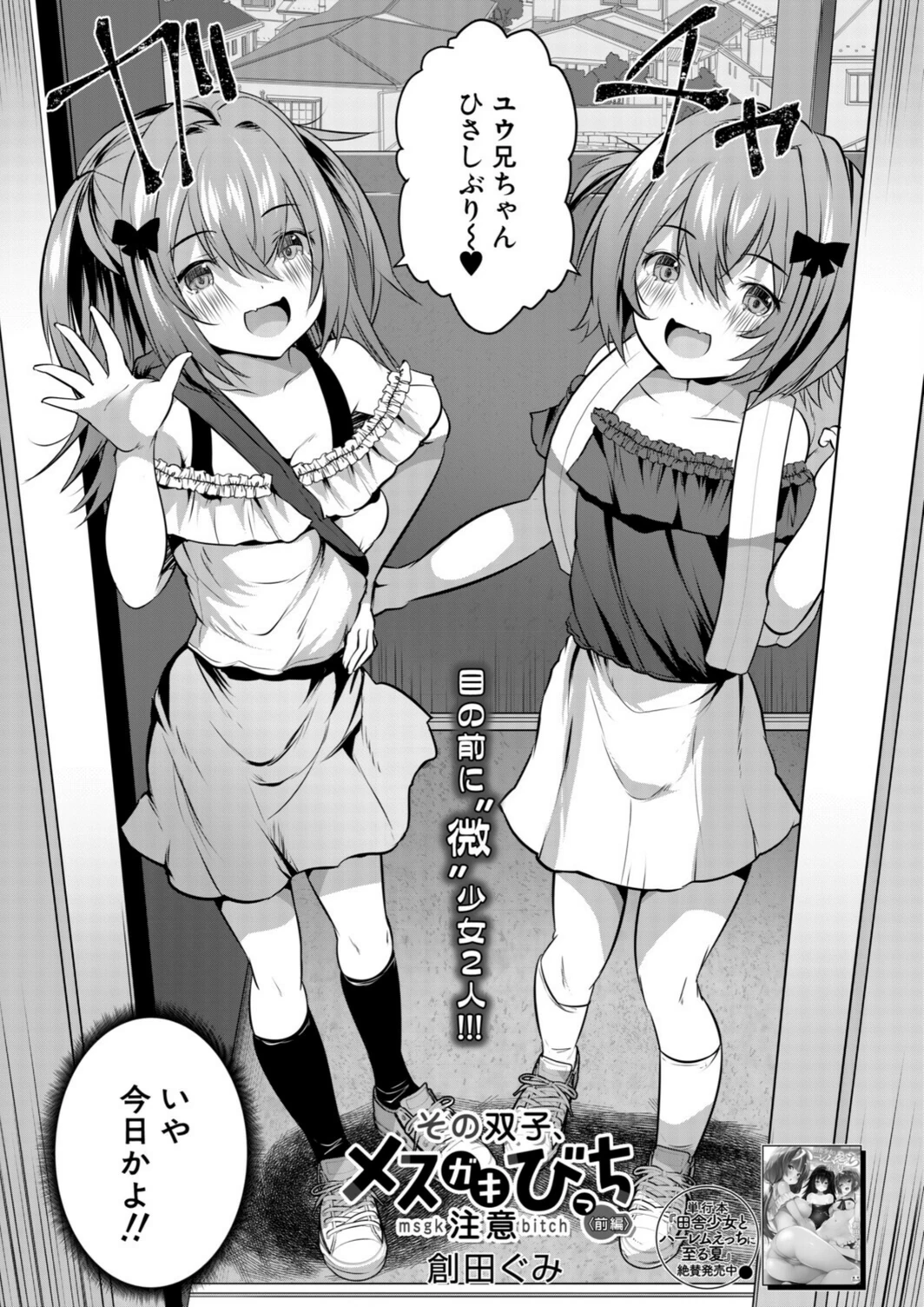 試し読み 2枚目