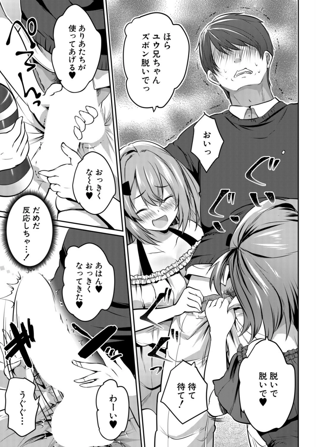 試し読み 7枚目
