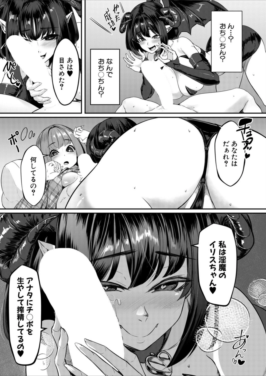 試し読み 3枚目