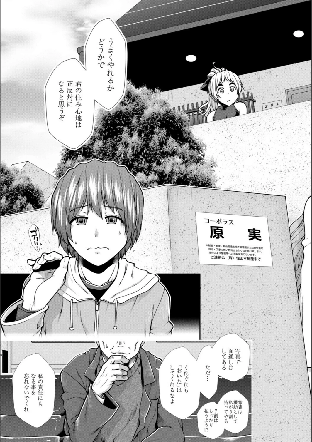 試し読み 5枚目