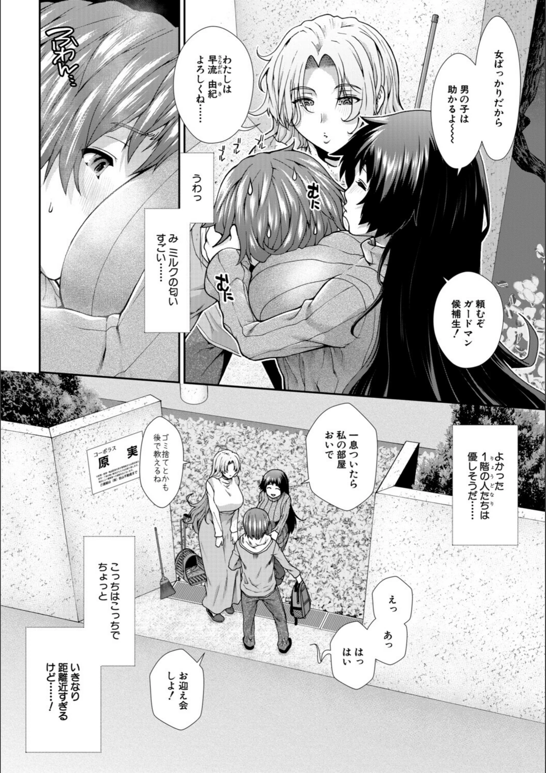試し読み 8枚目