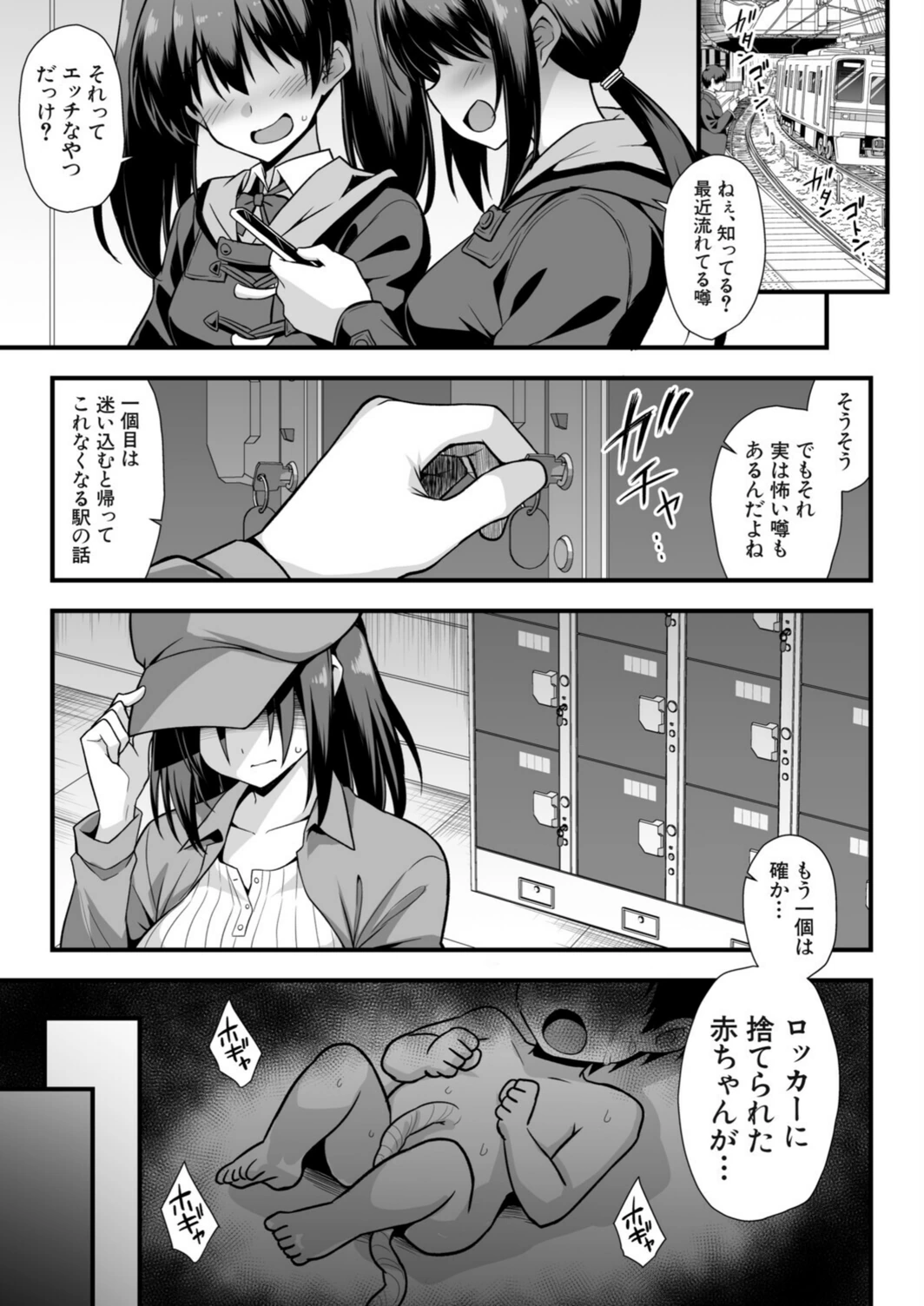 試し読み 3枚目