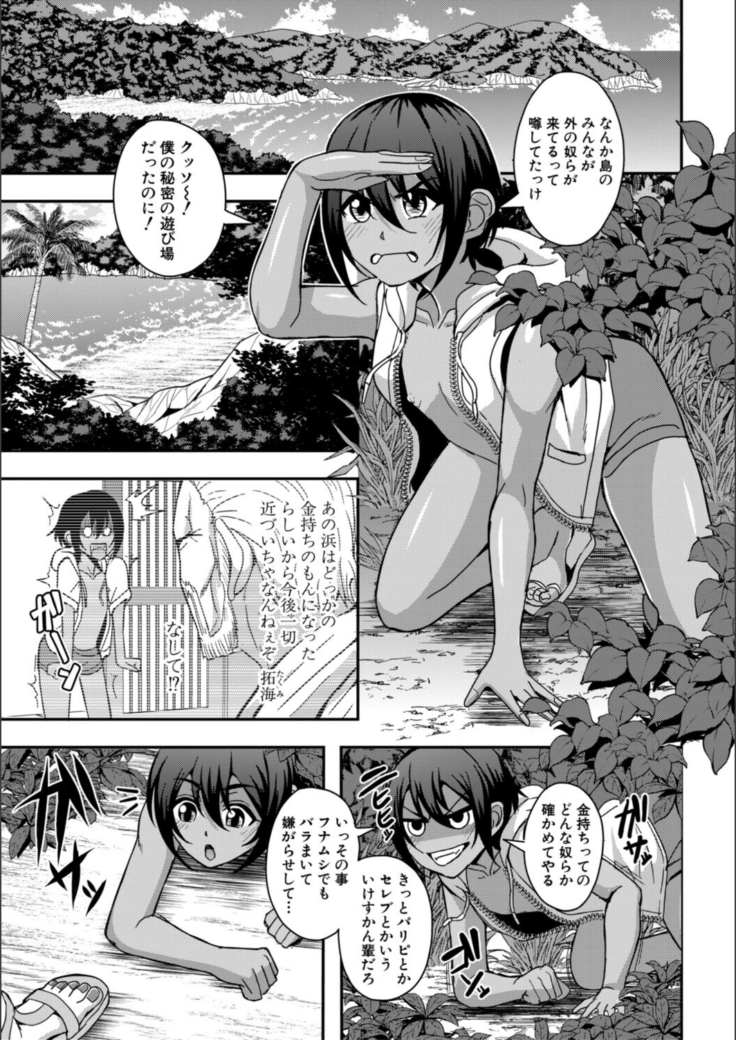 試し読み 3枚目