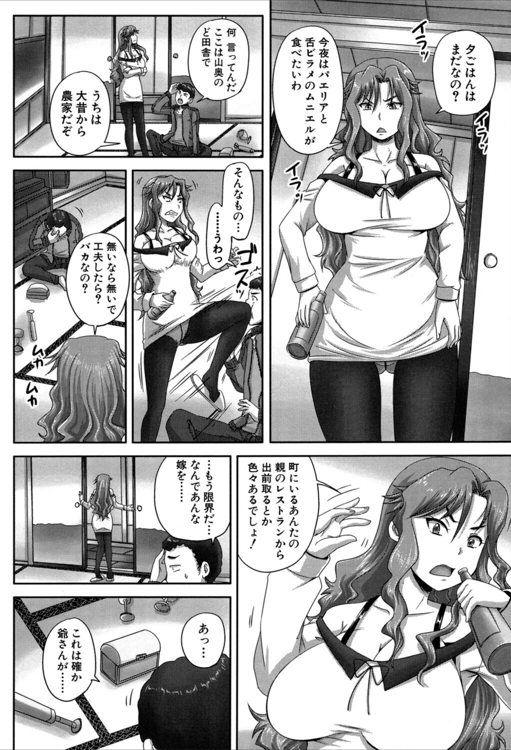 試し読み 6枚目