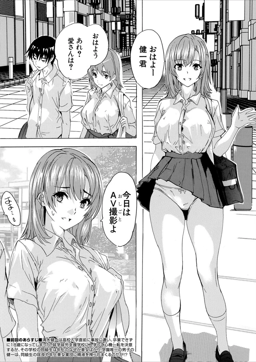 試し読み 1枚目