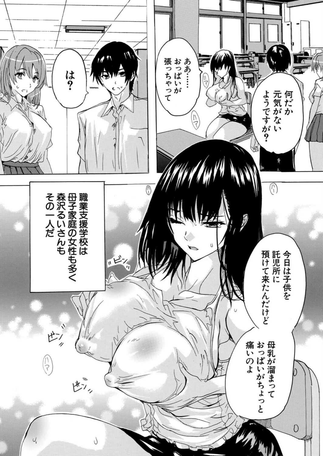 試し読み 3枚目