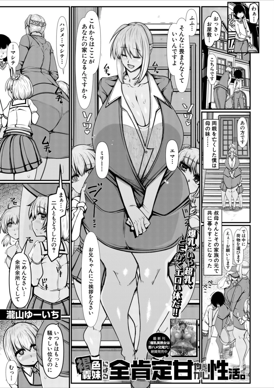 試し読み 1枚目