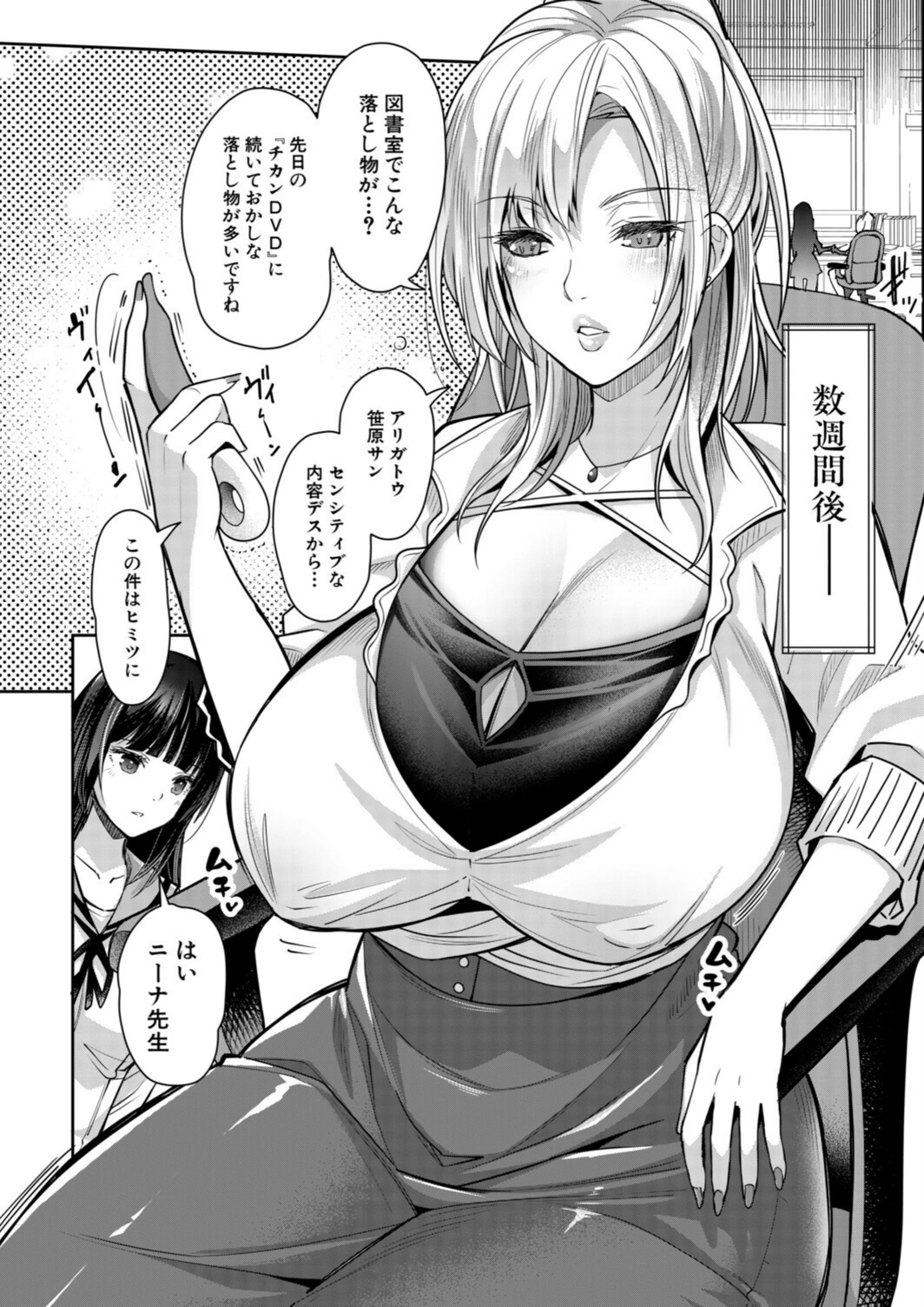 試し読み 2枚目