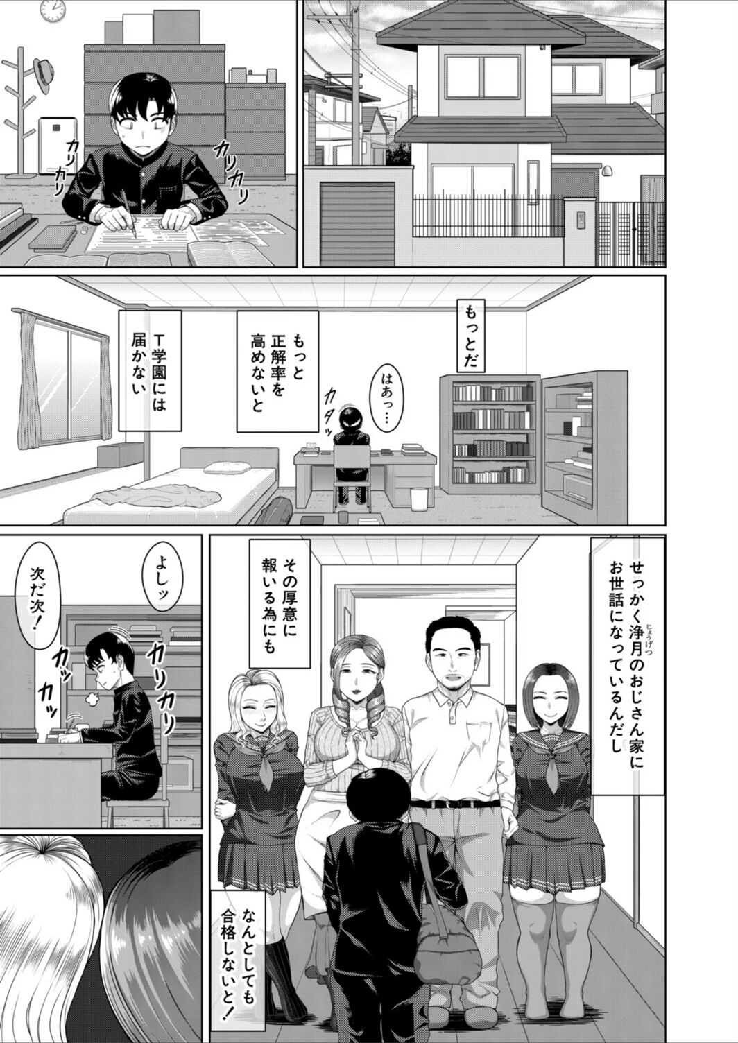 試し読み 1枚目