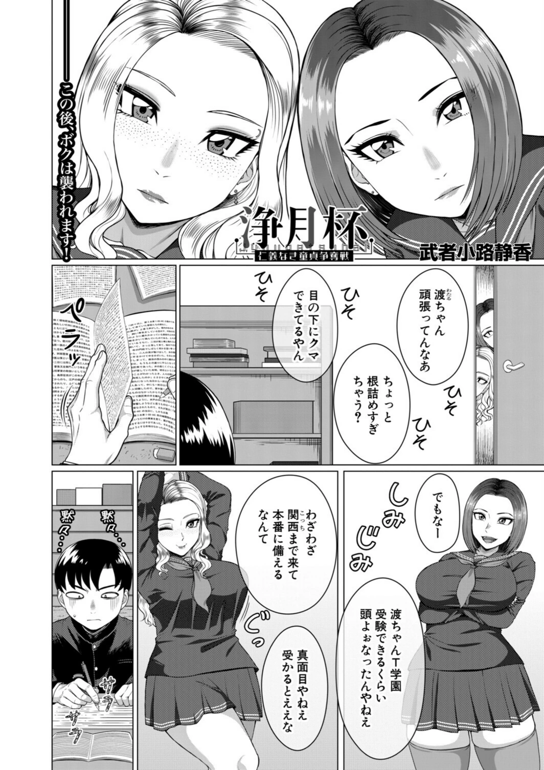 試し読み 2枚目