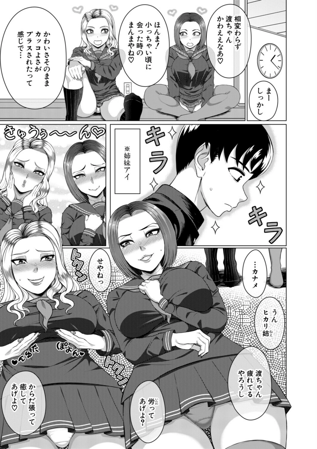 試し読み 3枚目