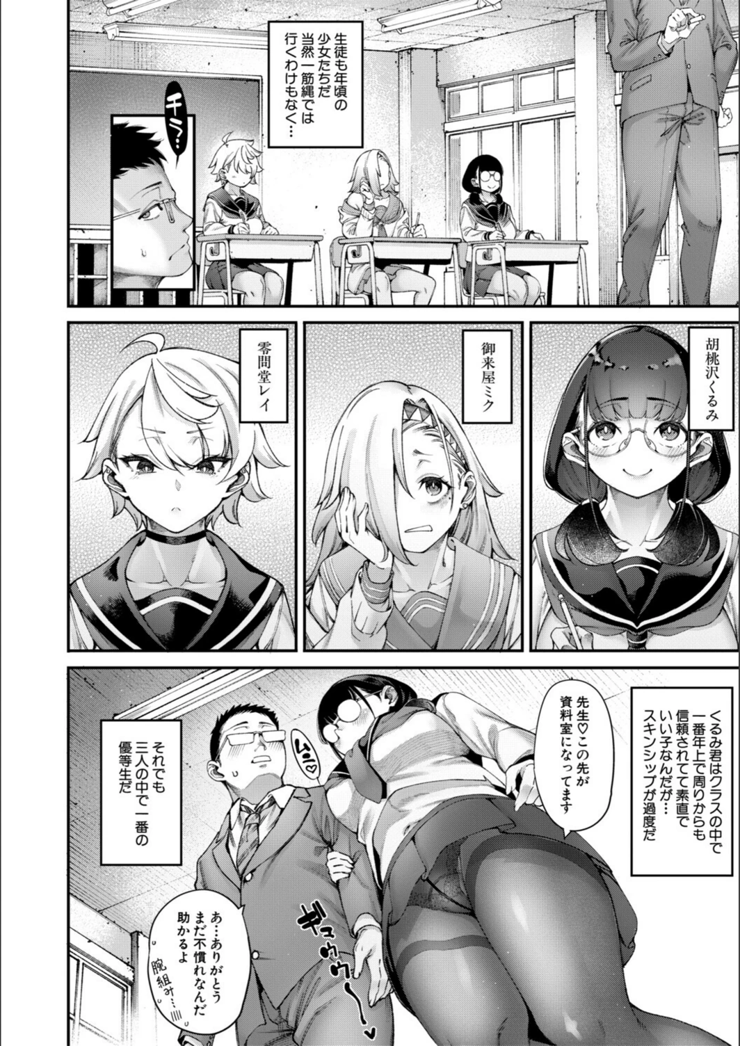 試し読み 6枚目