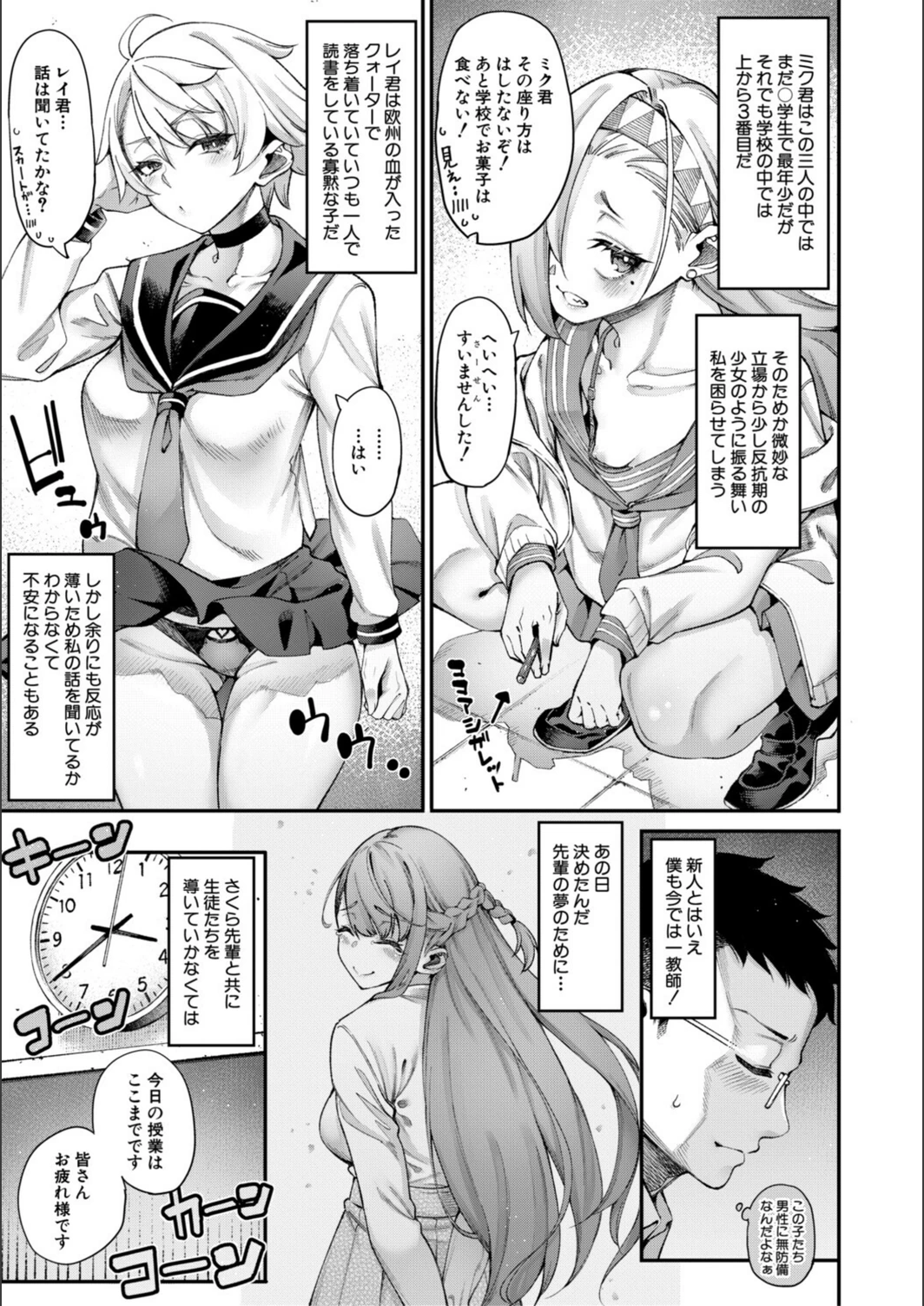試し読み 7枚目