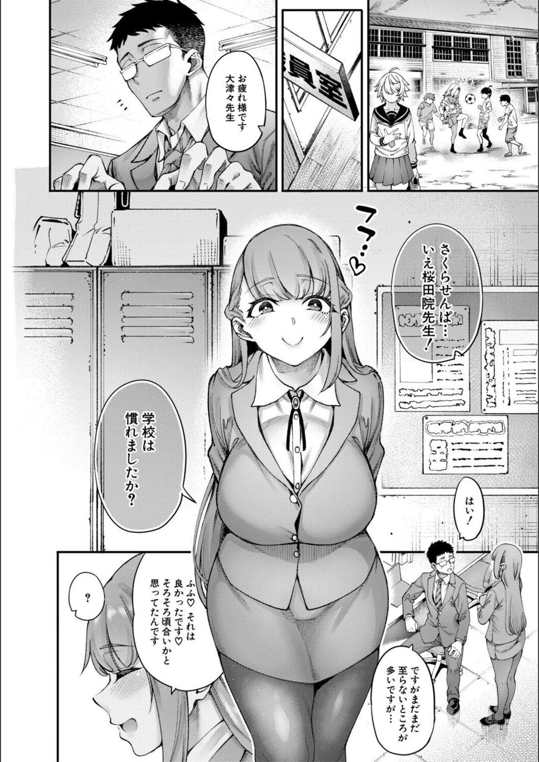 試し読み 8枚目
