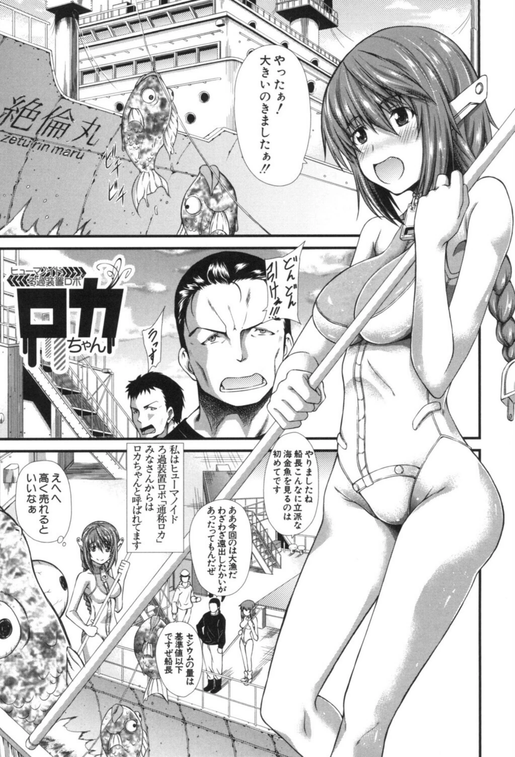 試し読み 5枚目
