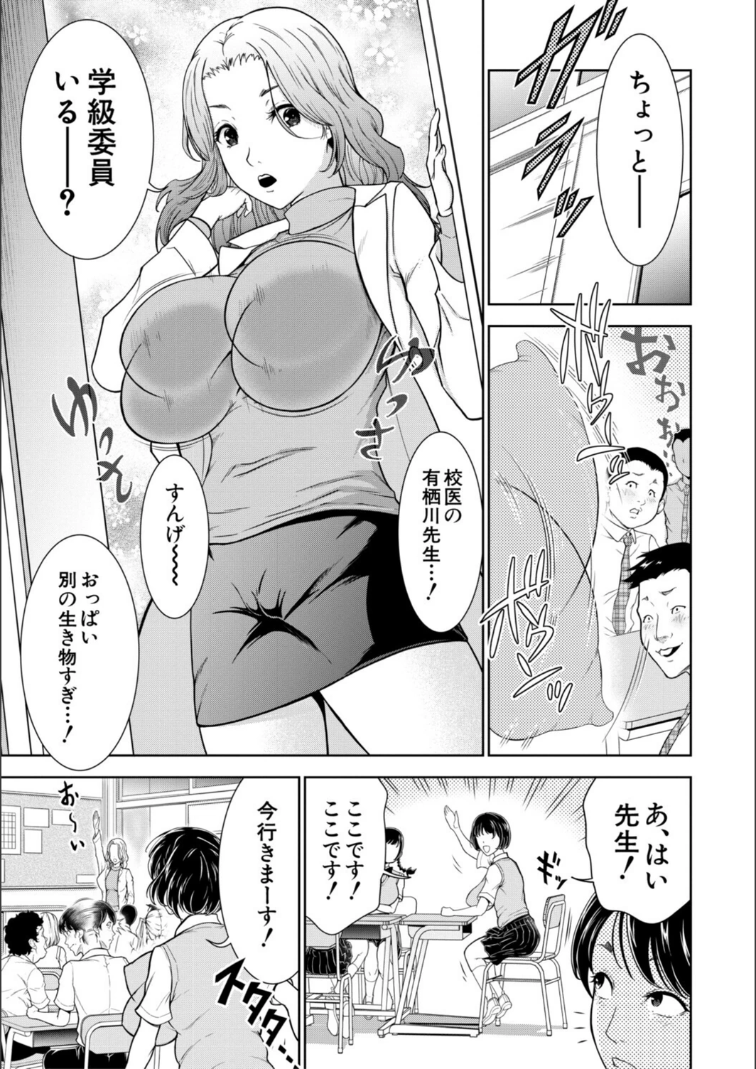 試し読み 5枚目