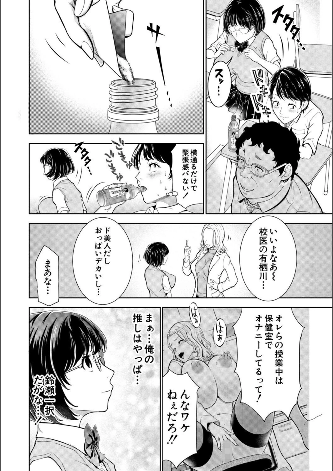 試し読み 6枚目