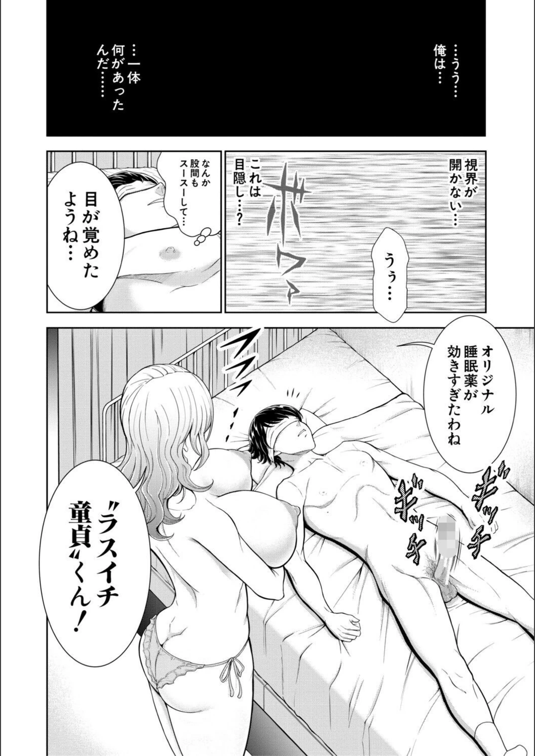 試し読み 8枚目