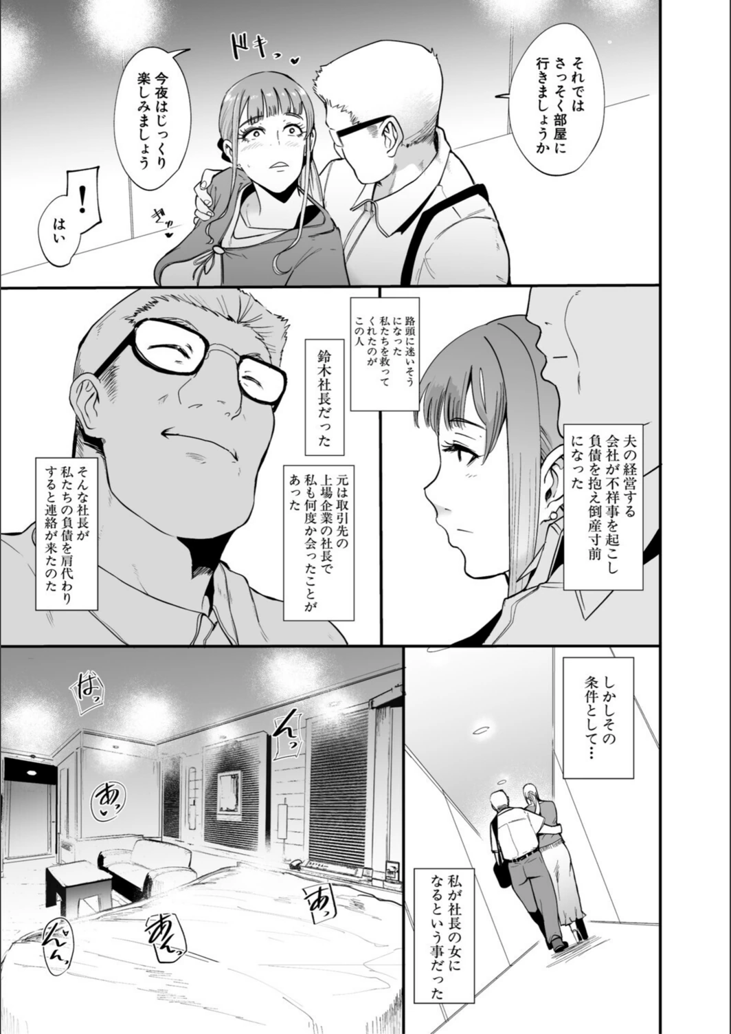 試し読み 7枚目