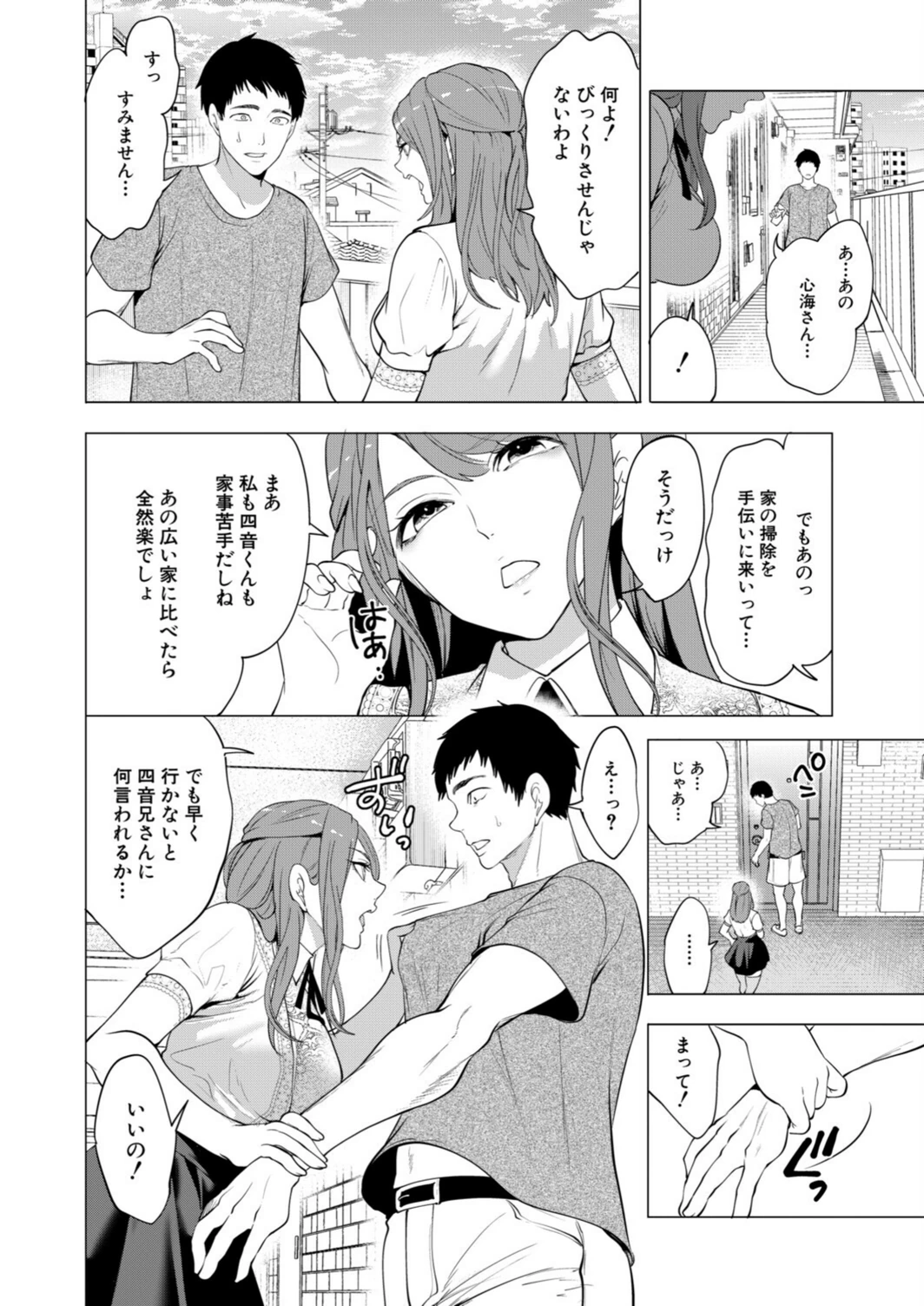 試し読み 4枚目