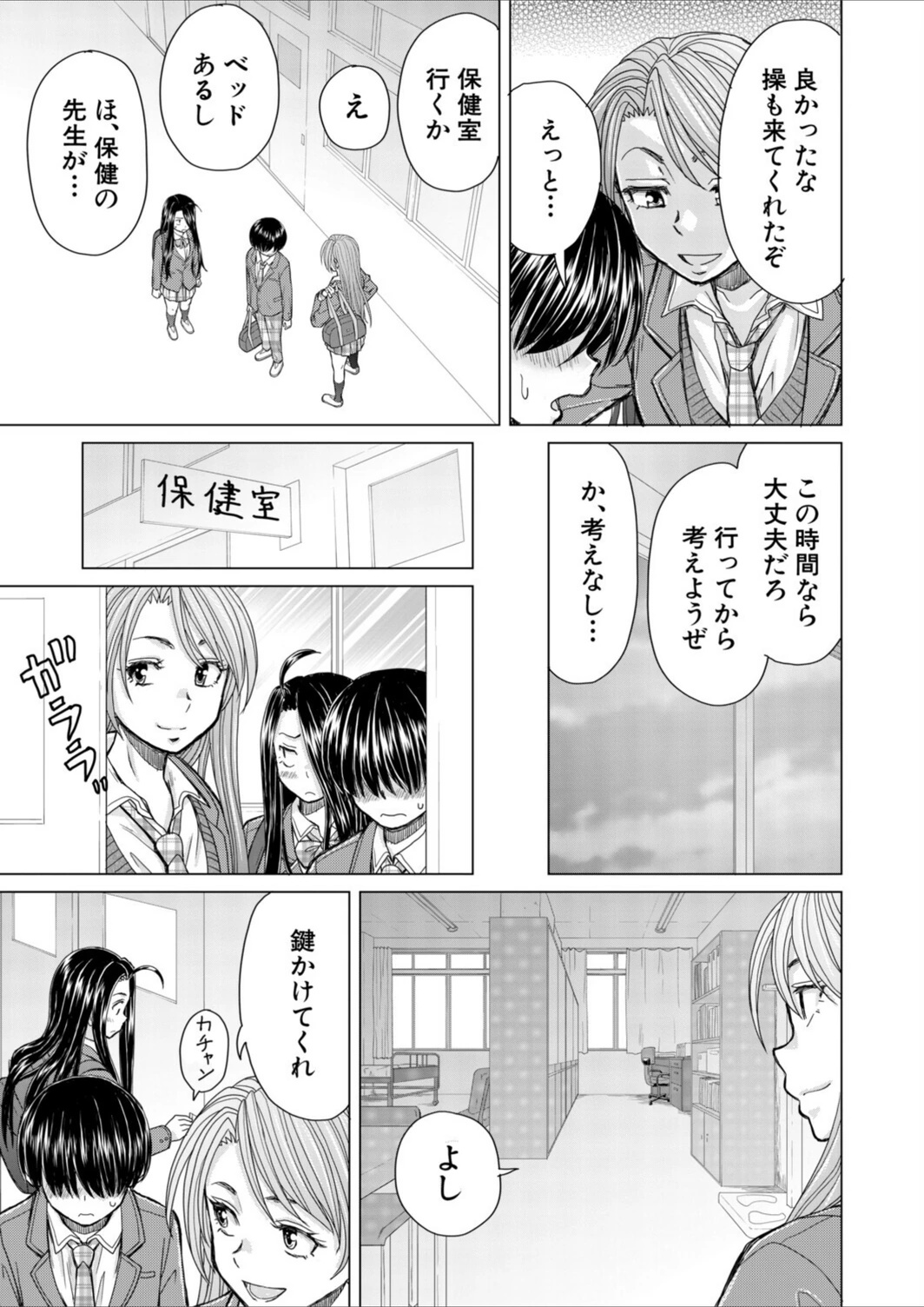 試し読み 5枚目
