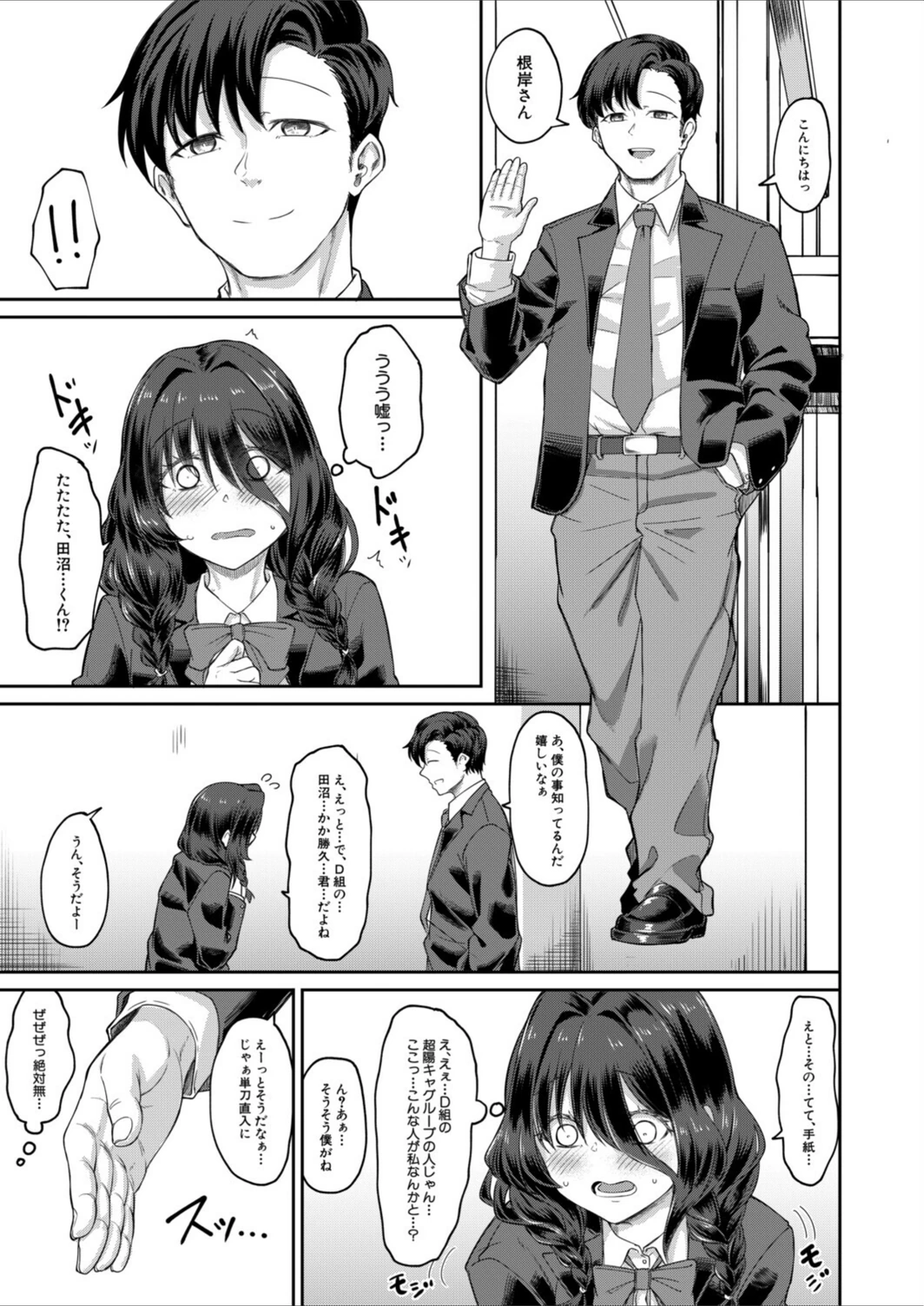 試し読み 7枚目
