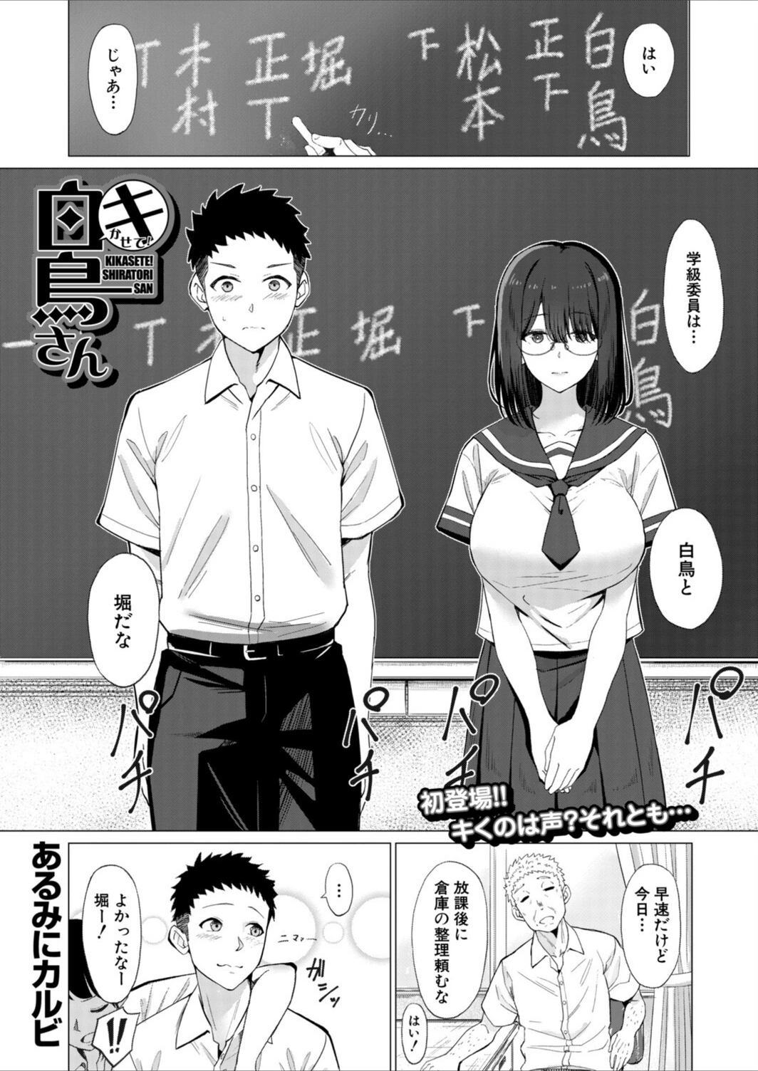試し読み 1枚目