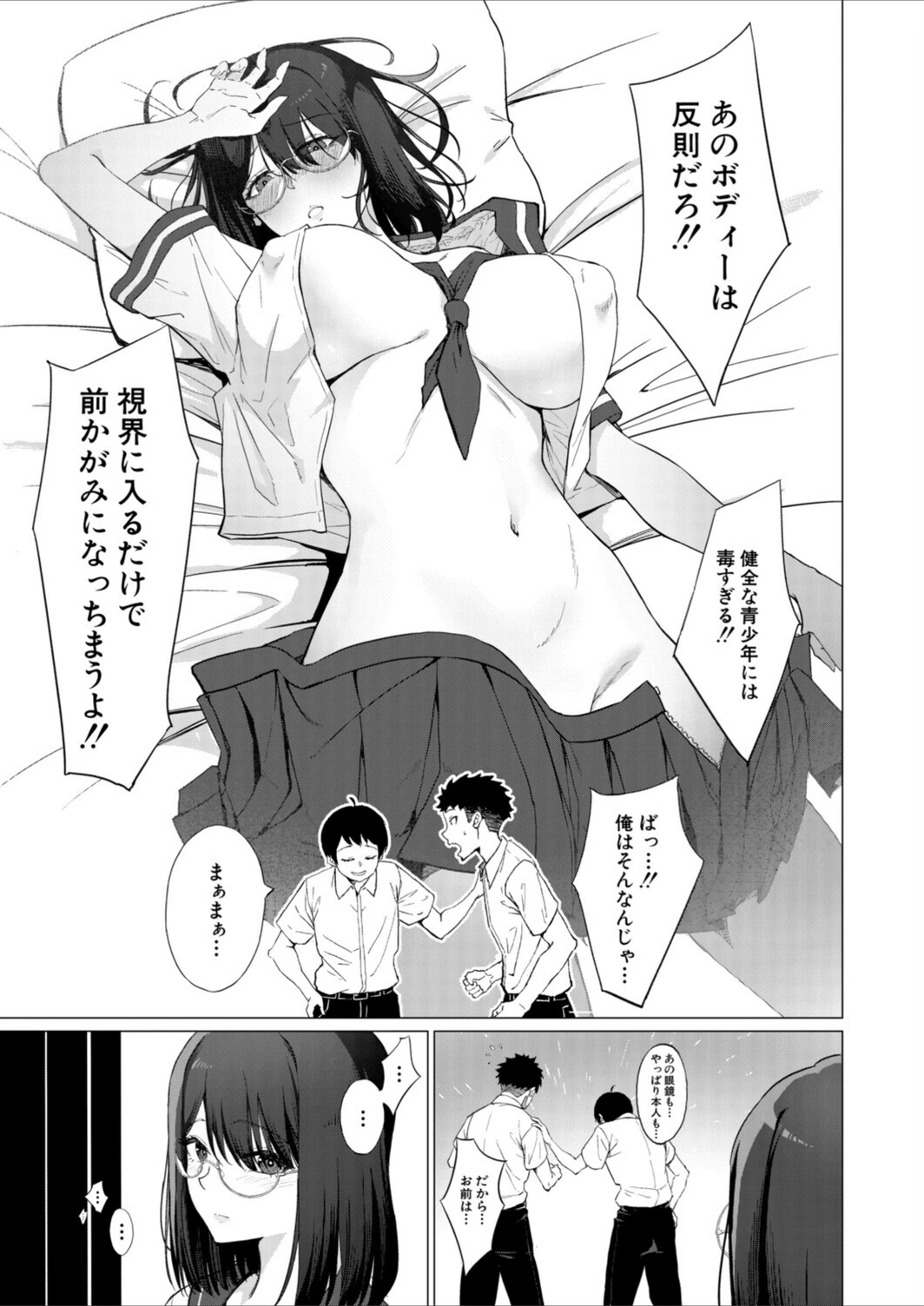 試し読み 3枚目