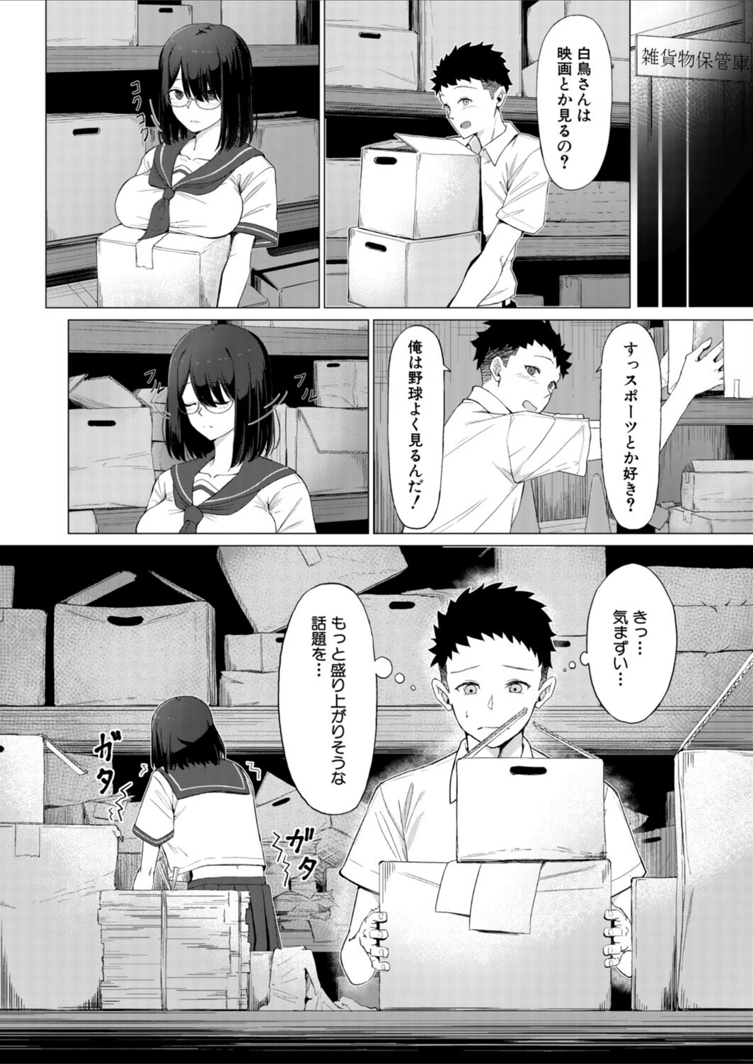試し読み 4枚目