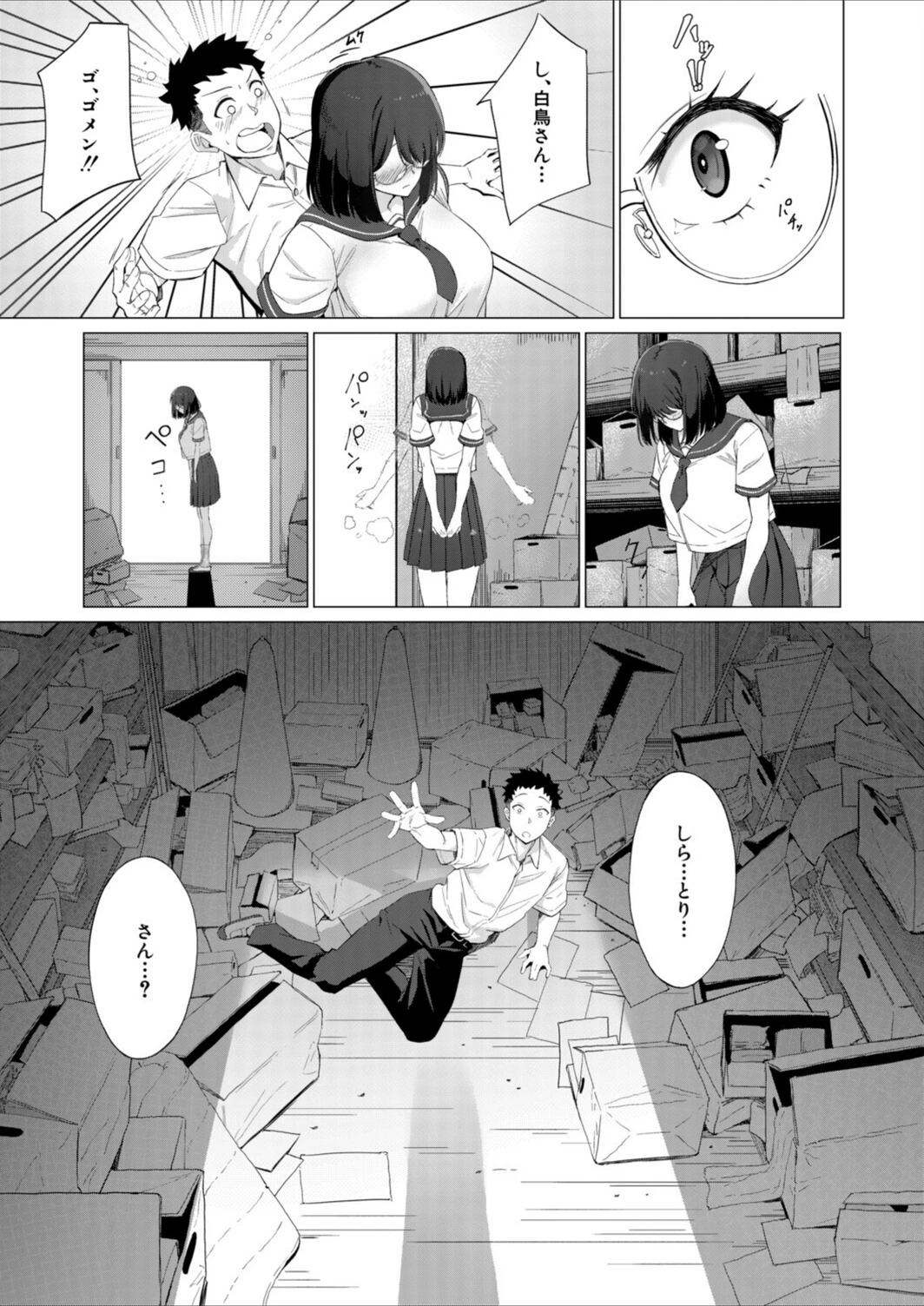 試し読み 7枚目