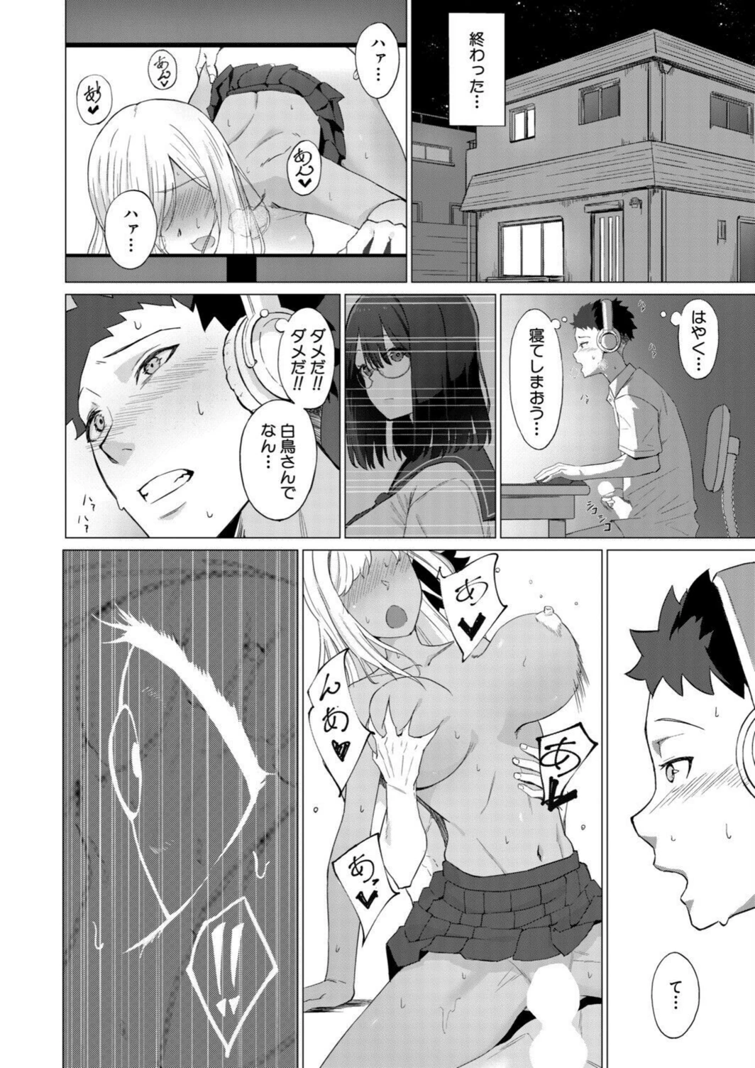 試し読み 8枚目