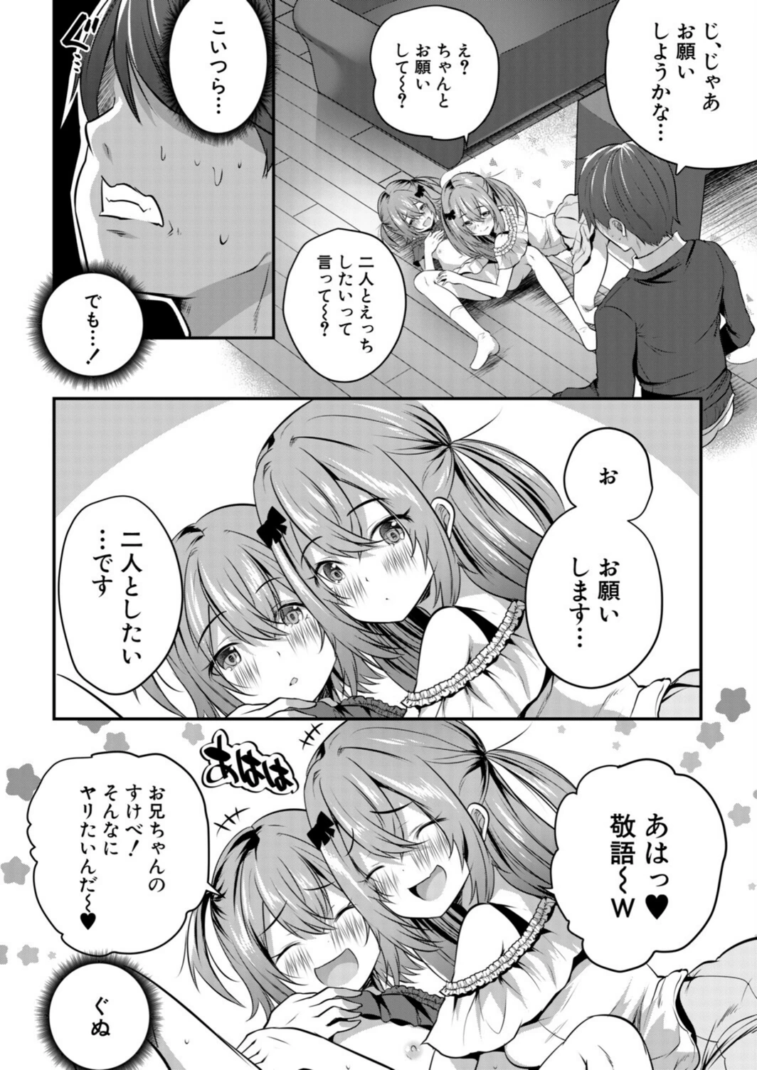 試し読み 2枚目