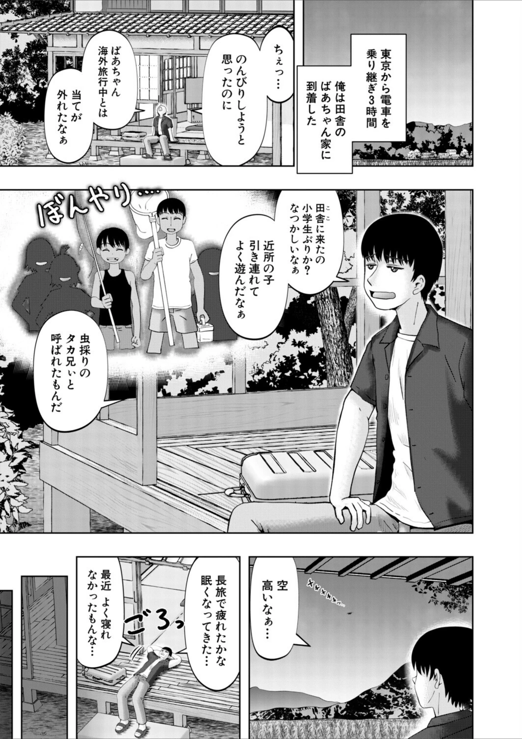 試し読み 3枚目