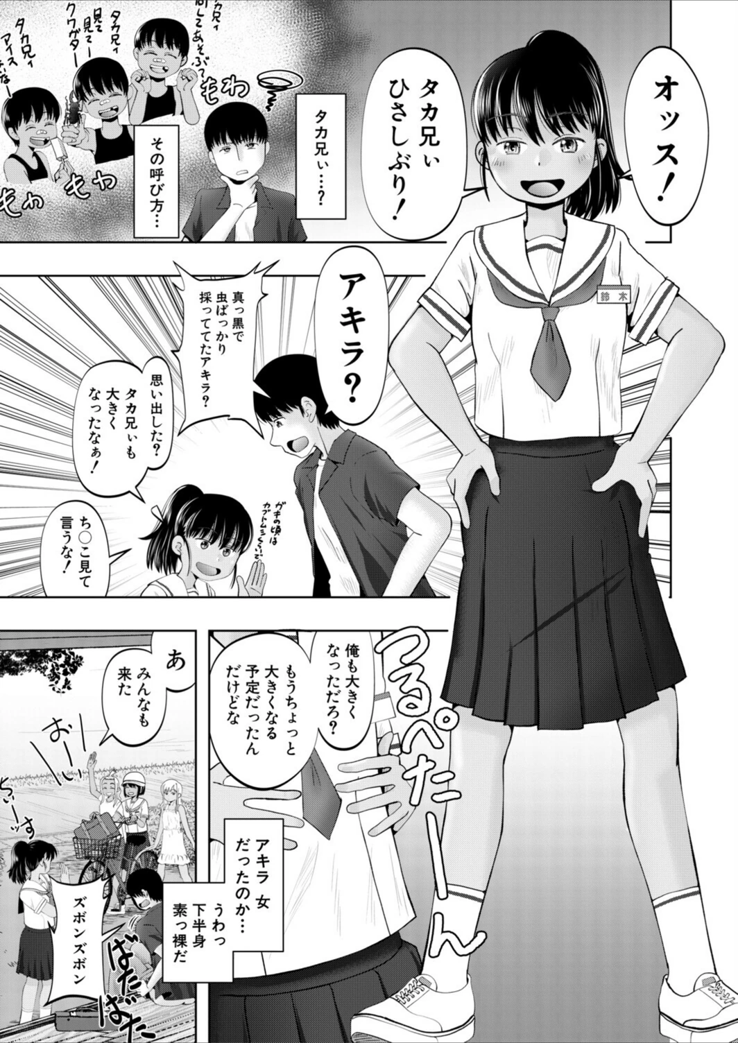 試し読み 5枚目