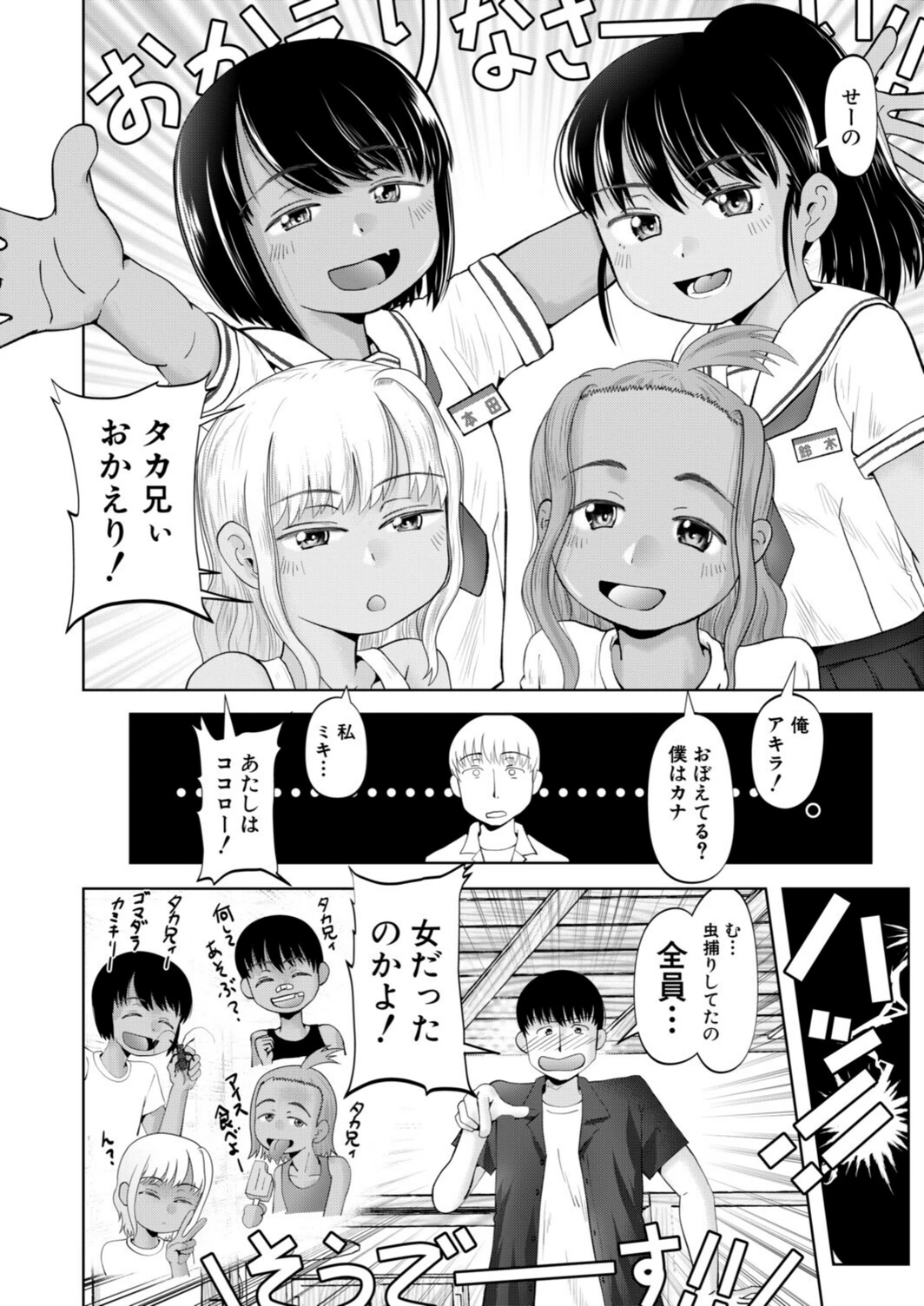 試し読み 6枚目