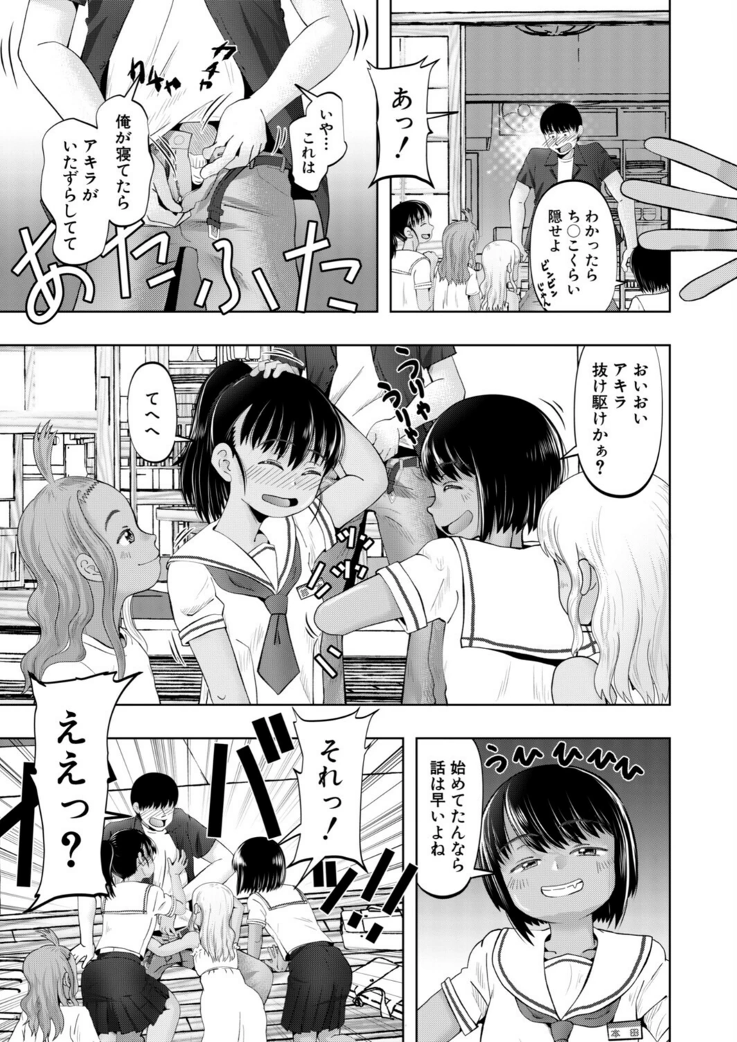 試し読み 7枚目