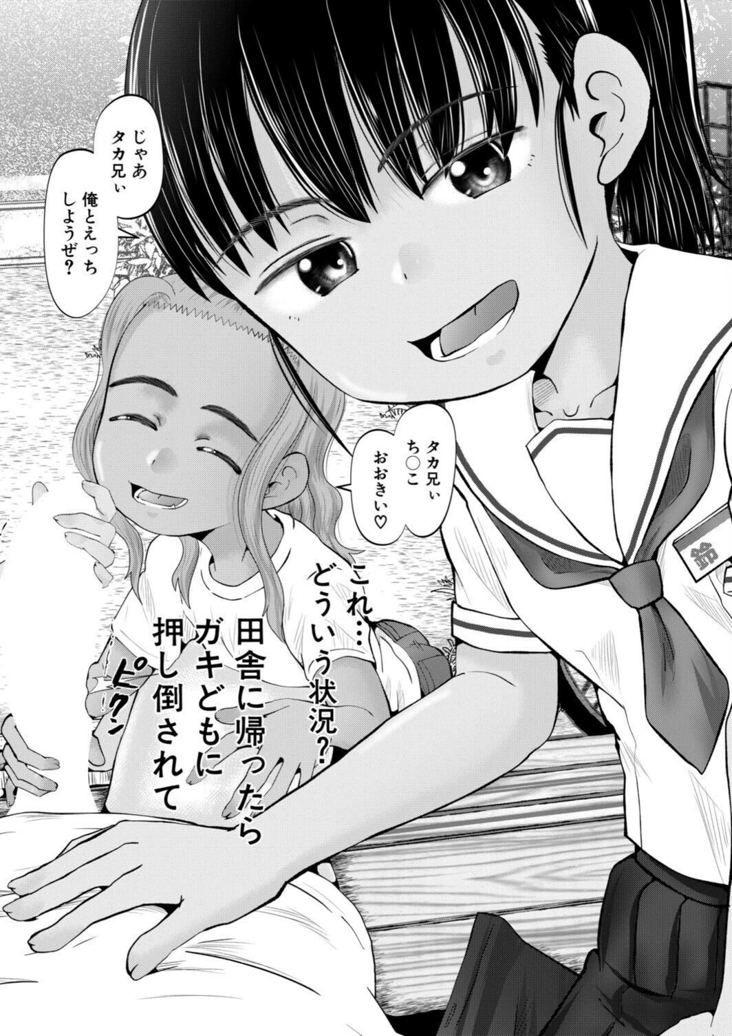 試し読み 8枚目