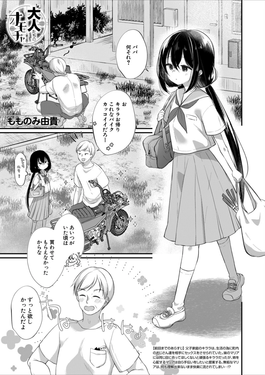 試し読み 1枚目