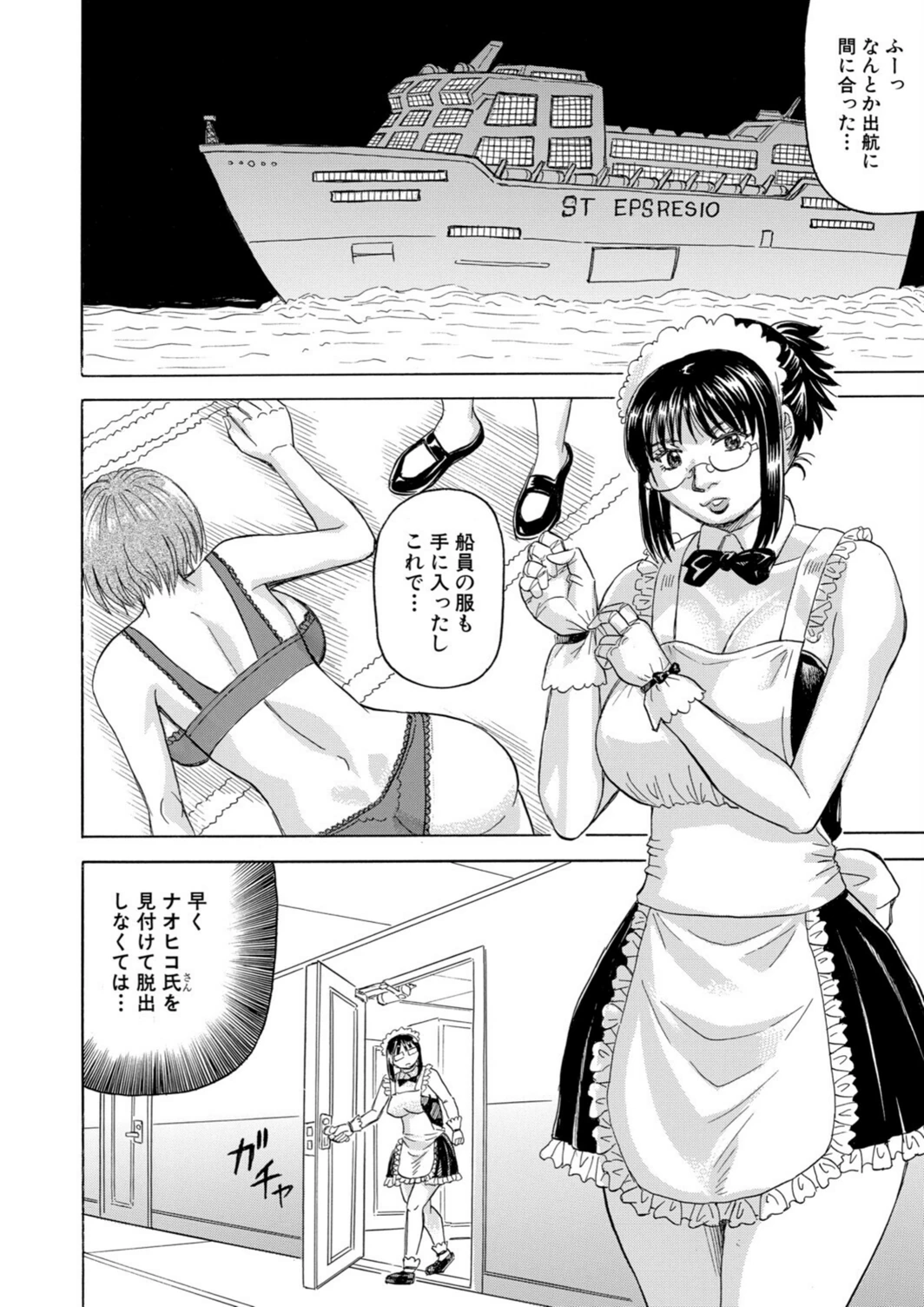 試し読み 6枚目