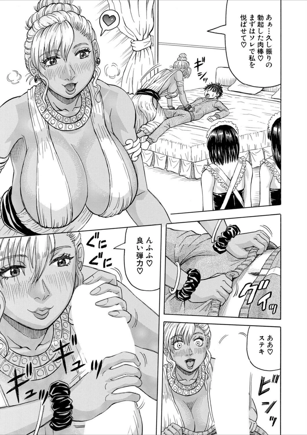 試し読み 7枚目