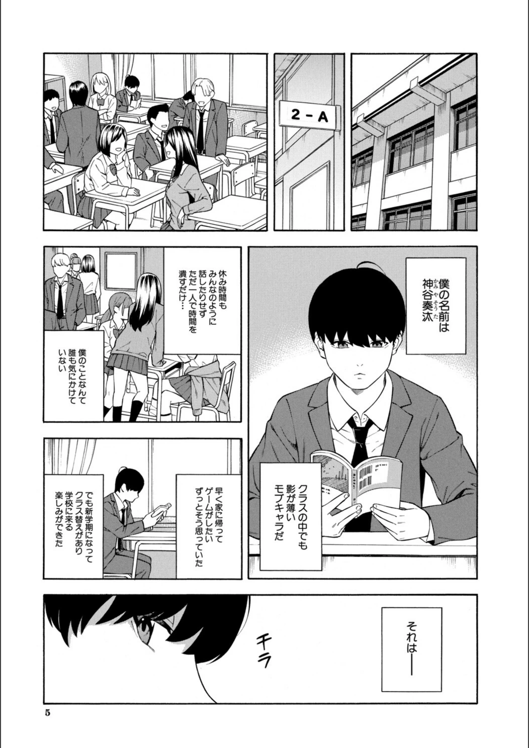 試し読み 5枚目